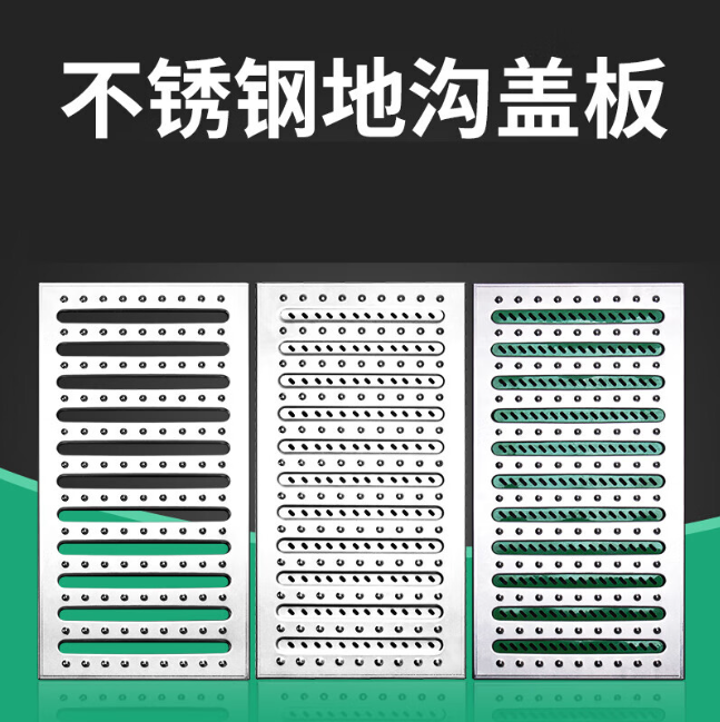 丹东不锈钢沟盖板展示