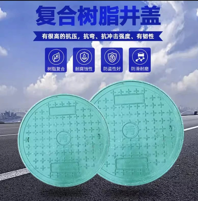 丹东树脂复合圆井展示